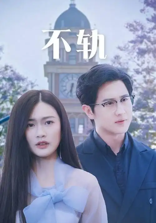 妈妈的职业 短剧版 封面